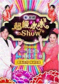 这就是街舞