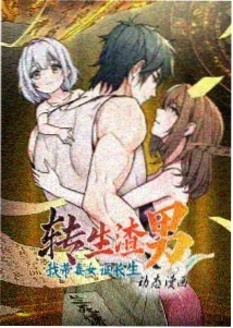 骷髅13