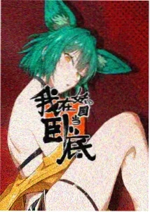 城市猎人